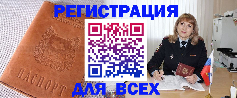 регистрация в Ярцево