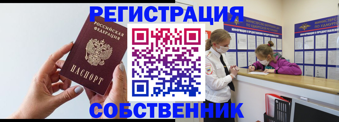 прописка для кредита в Ярцево