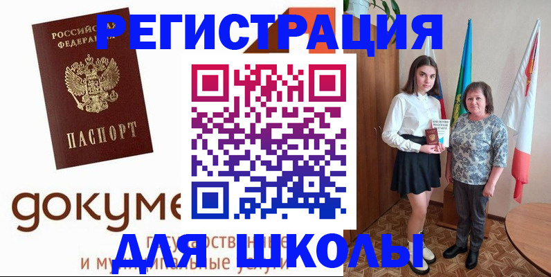 прописка ребенка в Ярцево