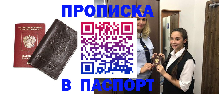 пропишу в квартире в Ярцево