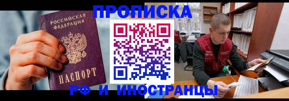 регистрация для школы в Ярцево