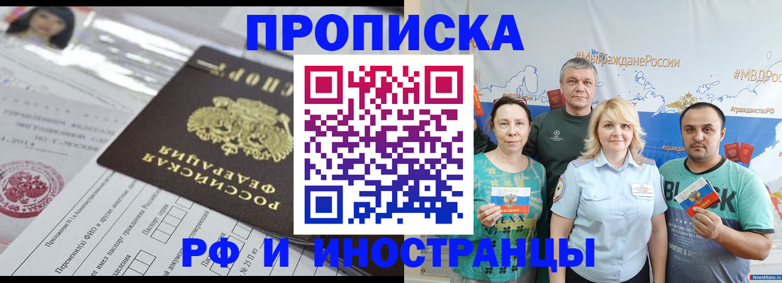 прописка законно в Ярцево