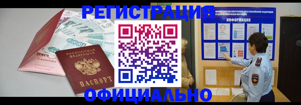 прописка гарантия в Ярцево